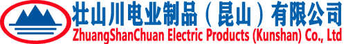 ZhuangShanChuan Electric Products (Kunshan) Co., Ltd