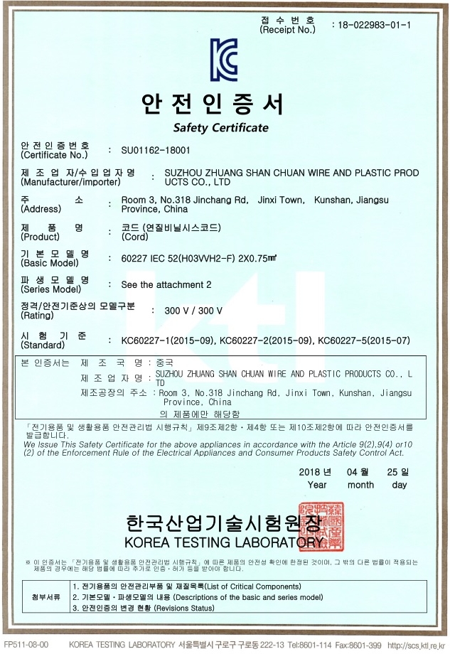 KC certificate